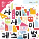 사이로 이미지