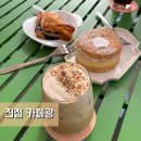 경복대로54 | 남양주 신상카페 진접 카페광 루프탑 이용한 후기