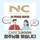 카페일분전주