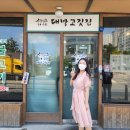 대박고깃집어정점