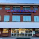 동해시종합버스터미널 이미지