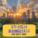 과천봉담도시고속도로 전체 | 3기 신도시 화성봉담3지구, 서울 접근성 갖춘 자족형 신도시