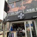 사거리빈티지 이미지