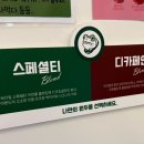 백억커피봉담2지구점
