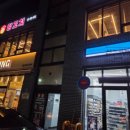 연길양꼬치 - 평택시 안현로서3길 80 | 연길양꼬치