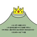 부름 받은 자의 사명(빌3:14) -Press on toward the Goal 이미지