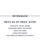 갑신년 46시간 네이버블로그