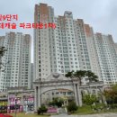 한빛타운공인중개사사무소 이미지
