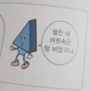 몸짱이 될거야