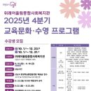 위례종합사회복지관 이미지