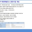 지주 태양광발전소 이미지