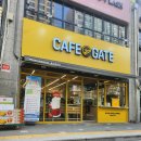 카페게이트울산
