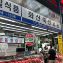 화신정육점 이미지