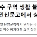단양군의회 1층 이미지