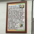 니루숯불구이 | 인천 미추홀구 원조막창숯불구이 방문 후기｜지나가다 발견한 노포 감성 찐맛집
