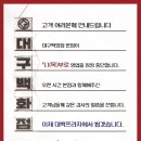 대백유통