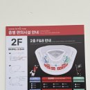 세븐일레븐 광주용봉파크점 | 수원 KT위즈파크 먹거리 맛집 3루 응원지정석 317구역 직관