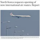 북한 영공 개방및 신규 국제선 취항을 원하는 고려항공 이미지