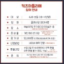 &lt;미셸 들라크루아&gt; 판화 무료 전시회 후기, 키즈 아틀리에, 아이와 가볼만한곳, 예술의 전당 전시