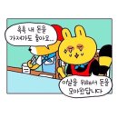 강승윤; 위너 엘레쎄(ellesse)팩이벤트_위너 강승윤 맨투맨, 헤리티지 팬츠 구매후기