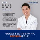아이디메디칼 이미지