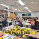 나루고등학교 | [메이킹허니] 동탄나루고등학교 학부모힐링연수 퍼스널컬러 클래스, 학부모회 강의추천💛