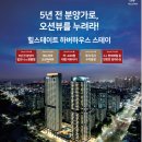 선스테이하우스