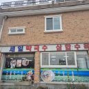 세일막국수 이미지