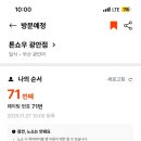 해리한치모밀쟁반 이미지