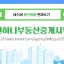 디아트리에부동산중개사무소 이미지