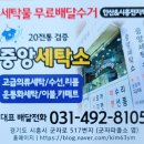 제철세탁소 이미지