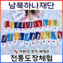 나만의 수제도장 만들기(6월) 이미지