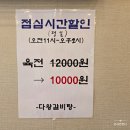 다왕갈비탕 혁신도시점 이미지