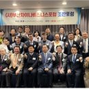 부산차이나비즈니스포럼 이미지