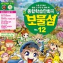 보물섬금방