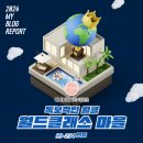 허니핑크송도