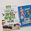 초등 엄마 6월 일기] 우리 집 독서 목록과 타자 연습 기록