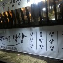 막돼먹은막창 이미지