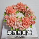 현대프라자약국 | &#39;루디테이블&#39; 안산 떡케이크 주문제작케이크 생일케이크 맞춤제작