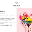 다인교육연구소