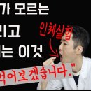 당뇨약처럼 혈당을 낮추면서 췌장의 염증까지 없애면서 , 고지혈, 지방간, 혈압까지 ! 인슐린 저항성을 개선하며 만성질환 종결자 이미지