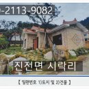 진전면955 이미지