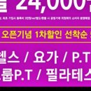 바디채널 상남점 이미지