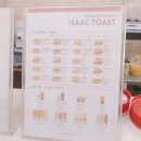 이삭토스트 양산신도시점 이미지