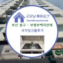 부평부백자연애아파트 이미지