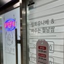 씨유 성남위례점 이미지