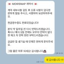 💍 W04. 본식 스냅DVD +아이폰 스냅 계약 후기( 고스냅 , 모우스냅 )