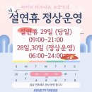 세이브피트니스오금 이미지