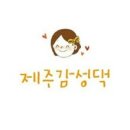 제주감성 이미지