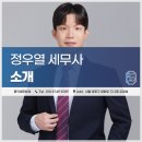 홍익세무회계 이미지